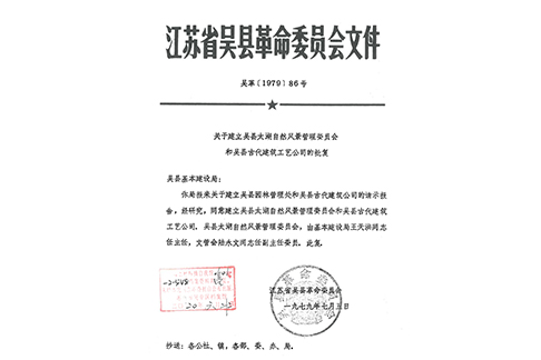 尊龙凯时[苏州景物园林设计,苏州景物园林施工,苏州文物古建修缮,苏州香山制造,苏州园林设计,苏州景物园林设计,苏州园林制造,苏州景物园林制造,苏州古修建修复]