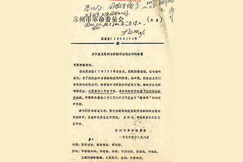 尊龙凯时[苏州景物园林设计,苏州景物园林施工,苏州文物古建修缮,苏州香山制造,苏州园林设计,苏州景物园林设计,苏州园林制造,苏州景物园林制造,苏州古修建修复]
