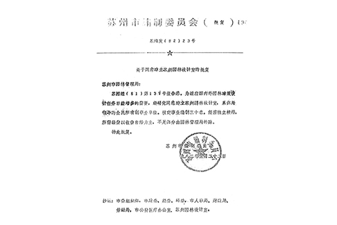 尊龙凯时[苏州景物园林设计,苏州景物园林施工,苏州文物古建修缮,苏州香山制造,苏州园林设计,苏州景物园林设计,苏州园林制造,苏州景物园林制造,苏州古修建修复]