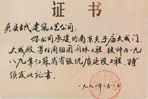 尊龙凯时[苏州景物园林设计,苏州景物园林施工,苏州文物古建修缮,苏州香山制造,苏州园林设计,苏州景物园林设计,苏州园林制造,苏州景物园林制造,苏州古修建修复]