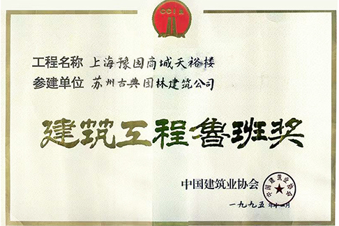 尊龙凯时[苏州景物园林设计,苏州景物园林施工,苏州文物古建修缮,苏州香山制造,苏州园林设计,苏州景物园林设计,苏州园林制造,苏州景物园林制造,苏州古修建修复]