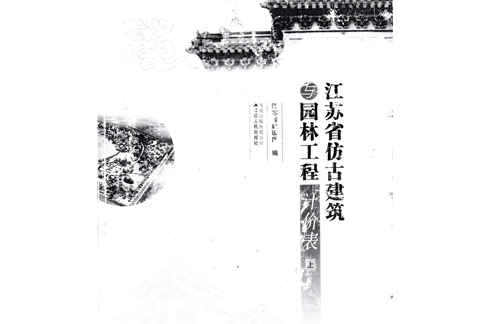 尊龙凯时[苏州景物园林设计,苏州景物园林施工,苏州文物古建修缮,苏州香山制造,苏州园林设计,苏州景物园林设计,苏州园林制造,苏州景物园林制造,苏州古修建修复]