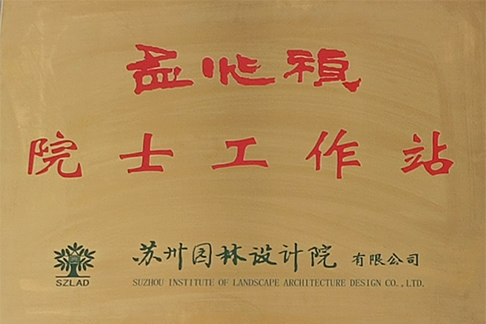 尊龙凯时[苏州景物园林设计,苏州景物园林施工,苏州文物古建修缮,苏州香山制造,苏州园林设计,苏州景物园林设计,苏州园林制造,苏州景物园林制造,苏州古修建修复]