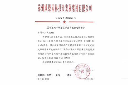 尊龙凯时[苏州景物园林设计,苏州景物园林施工,苏州文物古建修缮,苏州香山制造,苏州园林设计,苏州景物园林设计,苏州园林制造,苏州景物园林制造,苏州古修建修复]