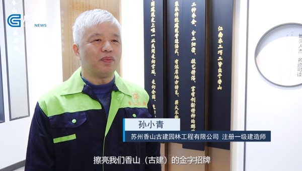 尊龙凯时[苏州景物园林设计,苏州景物园林施工,苏州文物古建修缮,苏州香山制造,苏州园林设计,苏州景物园林设计,苏州园林制造,苏州景物园林制造,苏州古修建修复]