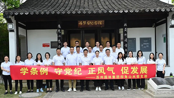 尊龙凯时[苏州景物园林设计,苏州景物园林施工,苏州文物古建修缮,苏州香山制造,苏州园林设计,苏州景物园林设计,苏州园林制造,苏州景物园林制造,苏州古修建修复]