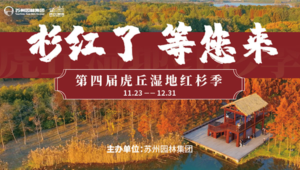 尊龙凯时[苏州景物园林设计,苏州景物园林施工,苏州文物古建修缮,苏州香山制造,苏州园林设计,苏州景物园林设计,苏州园林制造,苏州景物园林制造,苏州古修建修复]