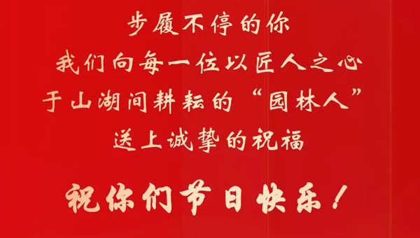 尊龙凯时[苏州景物园林设计,苏州景物园林施工,苏州文物古建修缮,苏州香山制造,苏州园林设计,苏州景物园林设计,苏州园林制造,苏州景物园林制造,苏州古修建修复]