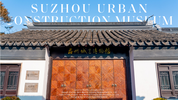 尊龙凯时[苏州景物园林设计,苏州景物园林施工,苏州文物古建修缮,苏州香山制造,苏州园林设计,苏州景物园林设计,苏州园林制造,苏州景物园林制造,苏州古修建修复]