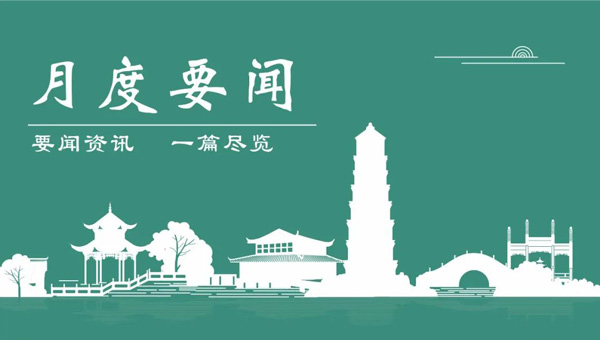 尊龙凯时[苏州景物园林设计,苏州景物园林施工,苏州文物古建修缮,苏州香山制造,苏州园林设计,苏州景物园林设计,苏州园林制造,苏州景物园林制造,苏州古修建修复]