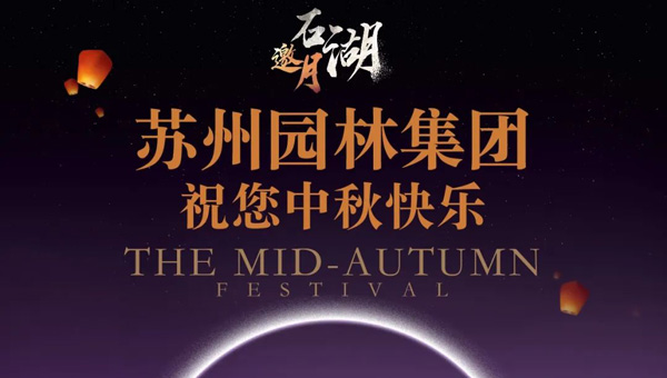 尊龙凯时[苏州景物园林设计,苏州景物园林施工,苏州文物古建修缮,苏州香山制造,苏州园林设计,苏州景物园林设计,苏州园林制造,苏州景物园林制造,苏州古修建修复]