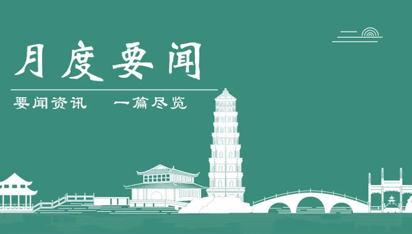 尊龙凯时[苏州景物园林设计,苏州景物园林施工,苏州文物古建修缮,苏州香山制造,苏州园林设计,苏州景物园林设计,苏州园林制造,苏州景物园林制造,苏州古修建修复]