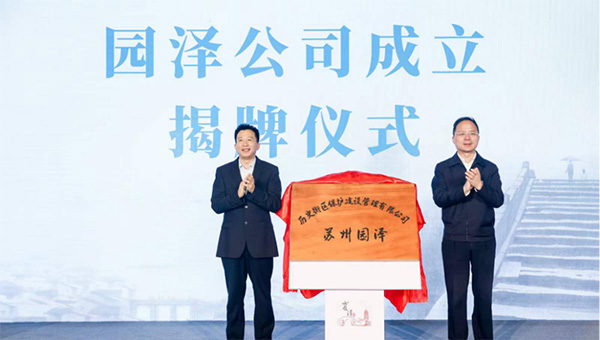 尊龙凯时[苏州景物园林设计,苏州景物园林施工,苏州文物古建修缮,苏州香山制造,苏州园林设计,苏州景物园林设计,苏州园林制造,苏州景物园林制造,苏州古修建修复]