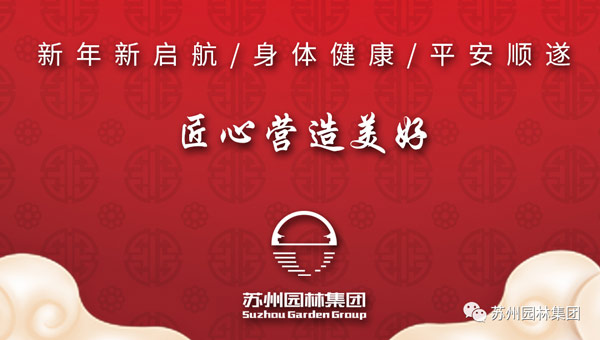 尊龙凯时[苏州景物园林设计,苏州景物园林施工,苏州文物古建修缮,苏州香山制造,苏州园林设计,苏州景物园林设计,苏州园林制造,苏州景物园林制造,苏州古修建修复]