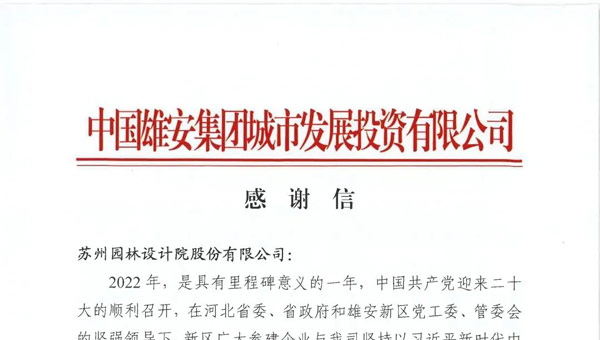 尊龙凯时[苏州景物园林设计,苏州景物园林施工,苏州文物古建修缮,苏州香山制造,苏州园林设计,苏州景物园林设计,苏州园林制造,苏州景物园林制造,苏州古修建修复]