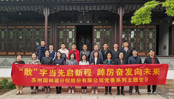 尊龙凯时[苏州景物园林设计,苏州景物园林施工,苏州文物古建修缮,苏州香山制造,苏州园林设计,苏州景物园林设计,苏州园林制造,苏州景物园林制造,苏州古修建修复]