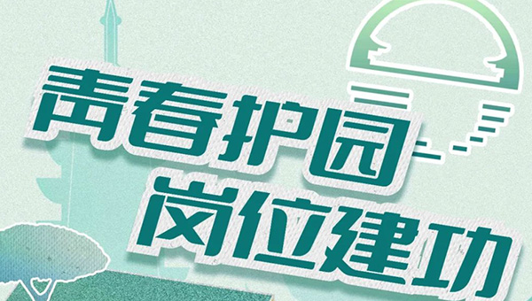 尊龙凯时[苏州景物园林设计,苏州景物园林施工,苏州文物古建修缮,苏州香山制造,苏州园林设计,苏州景物园林设计,苏州园林制造,苏州景物园林制造,苏州古修建修复]