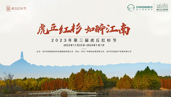 尊龙凯时[苏州景物园林设计,苏州景物园林施工,苏州文物古建修缮,苏州香山制造,苏州园林设计,苏州景物园林设计,苏州园林制造,苏州景物园林制造,苏州古修建修复]