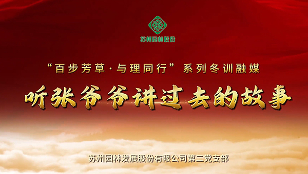 尊龙凯时[苏州景物园林设计,苏州景物园林施工,苏州文物古建修缮,苏州香山制造,苏州园林设计,苏州景物园林设计,苏州园林制造,苏州景物园林制造,苏州古修建修复]