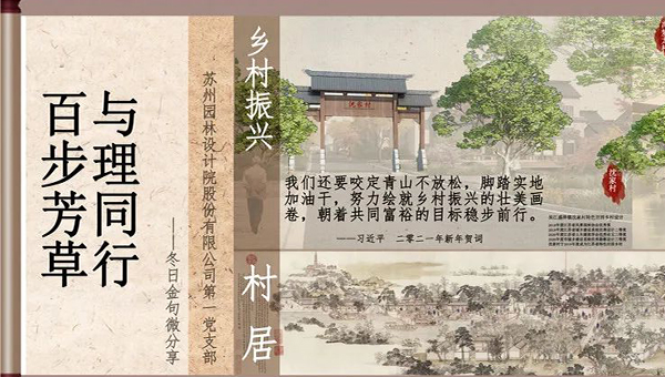 尊龙凯时[苏州景物园林设计,苏州景物园林施工,苏州文物古建修缮,苏州香山制造,苏州园林设计,苏州景物园林设计,苏州园林制造,苏州景物园林制造,苏州古修建修复]