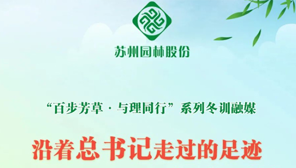 尊龙凯时[苏州景物园林设计,苏州景物园林施工,苏州文物古建修缮,苏州香山制造,苏州园林设计,苏州景物园林设计,苏州园林制造,苏州景物园林制造,苏州古修建修复]
