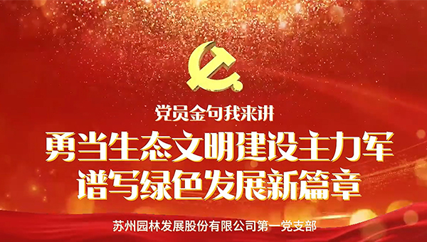 尊龙凯时[苏州景物园林设计,苏州景物园林施工,苏州文物古建修缮,苏州香山制造,苏州园林设计,苏州景物园林设计,苏州园林制造,苏州景物园林制造,苏州古修建修复]