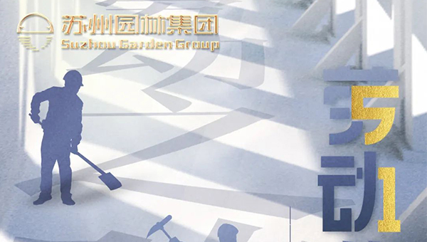 尊龙凯时[苏州景物园林设计,苏州景物园林施工,苏州文物古建修缮,苏州香山制造,苏州园林设计,苏州景物园林设计,苏州园林制造,苏州景物园林制造,苏州古修建修复]