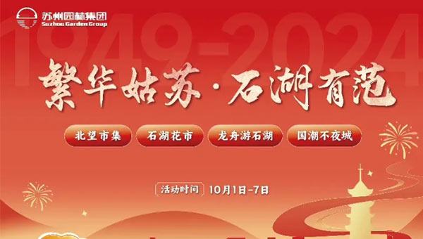 尊龙凯时[苏州景物园林设计,苏州景物园林施工,苏州文物古建修缮,苏州香山制造,苏州园林设计,苏州景物园林设计,苏州园林制造,苏州景物园林制造,苏州古修建修复]