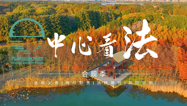 尊龙凯时[苏州景物园林设计,苏州景物园林施工,苏州文物古建修缮,苏州香山制造,苏州园林设计,苏州景物园林设计,苏州园林制造,苏州景物园林制造,苏州古修建修复]