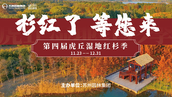 尊龙凯时[苏州景物园林设计,苏州景物园林施工,苏州文物古建修缮,苏州香山制造,苏州园林设计,苏州景物园林设计,苏州园林制造,苏州景物园林制造,苏州古修建修复]