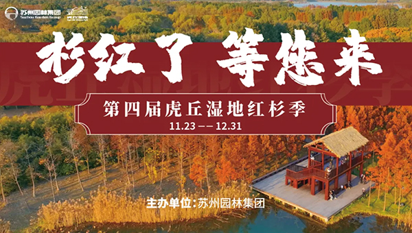 尊龙凯时[苏州景物园林设计,苏州景物园林施工,苏州文物古建修缮,苏州香山制造,苏州园林设计,苏州景物园林设计,苏州园林制造,苏州景物园林制造,苏州古修建修复]