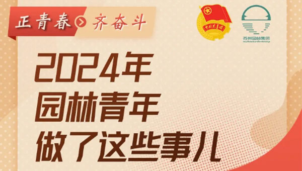 尊龙凯时[苏州景物园林设计,苏州景物园林施工,苏州文物古建修缮,苏州香山制造,苏州园林设计,苏州景物园林设计,苏州园林制造,苏州景物园林制造,苏州古修建修复]