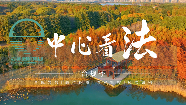 尊龙凯时[苏州景物园林设计,苏州景物园林施工,苏州文物古建修缮,苏州香山制造,苏州园林设计,苏州景物园林设计,苏州园林制造,苏州景物园林制造,苏州古修建修复]