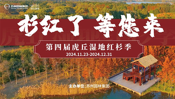 尊龙凯时[苏州景物园林设计,苏州景物园林施工,苏州文物古建修缮,苏州香山制造,苏州园林设计,苏州景物园林设计,苏州园林制造,苏州景物园林制造,苏州古修建修复]