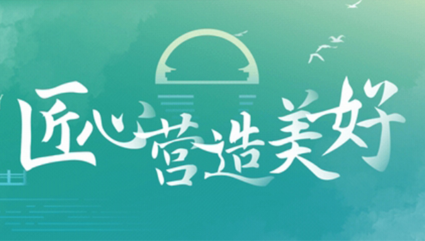 尊龙凯时[苏州景物园林设计,苏州景物园林施工,苏州文物古建修缮,苏州香山制造,苏州园林设计,苏州景物园林设计,苏州园林制造,苏州景物园林制造,苏州古修建修复]