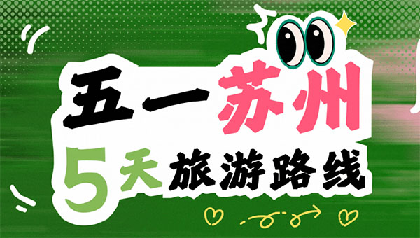 尊龙凯时[苏州景物园林设计,苏州景物园林施工,苏州文物古建修缮,苏州香山制造,苏州园林设计,苏州景物园林设计,苏州园林制造,苏州景物园林制造,苏州古修建修复]