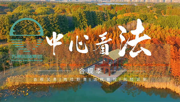尊龙凯时[苏州景物园林设计,苏州景物园林施工,苏州文物古建修缮,苏州香山制造,苏州园林设计,苏州景物园林设计,苏州园林制造,苏州景物园林制造,苏州古修建修复]