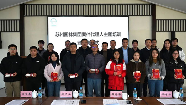 尊龙凯时[苏州景物园林设计,苏州景物园林施工,苏州文物古建修缮,苏州香山制造,苏州园林设计,苏州景物园林设计,苏州园林制造,苏州景物园林制造,苏州古修建修复]