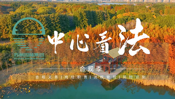 尊龙凯时[苏州景物园林设计,苏州景物园林施工,苏州文物古建修缮,苏州香山制造,苏州园林设计,苏州景物园林设计,苏州园林制造,苏州景物园林制造,苏州古修建修复]