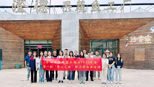 尊龙凯时[苏州景物园林设计,苏州景物园林施工,苏州文物古建修缮,苏州香山制造,苏州园林设计,苏州景物园林设计,苏州园林制造,苏州景物园林制造,苏州古修建修复]